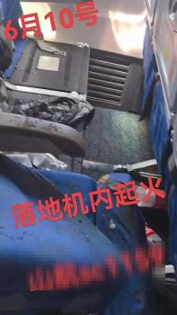 山航回應(yīng)機(jī)艙內(nèi)起火冒煙 充電寶引發(fā)事故
