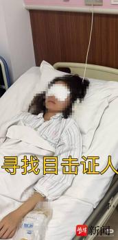 遭男子水槍攻擊失明女孩發(fā)聲 尋找目擊證人