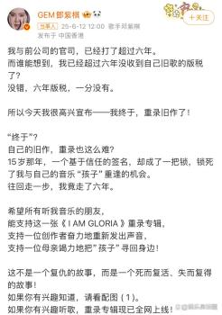 众星发文力挺邓紫棋 六年维权终迎转机