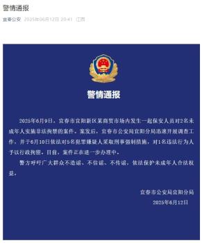 警方通報保安非法拘禁2名未成年人 案件正進(jìn)一步辦理中
