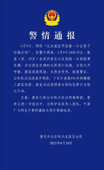 男子尾隨女生搭乘電梯被刑拘 嫌疑人已供認(rèn)不諱