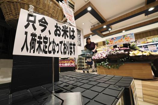 日本內閣新規(guī)：禁止民間倒賣大米 確保平價供應