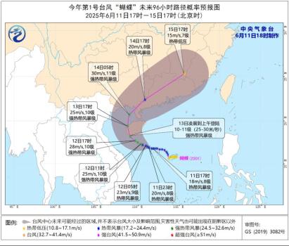 臺(tái)風(fēng)蝴蝶帶來(lái)的降水能否驅(qū)走高溫 華南高溫有望緩解