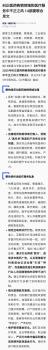 衛(wèi)健委：對(duì)醫(yī)務(wù)人員違背醫(yī)德“零容忍” 強(qiáng)化醫(yī)德醫(yī)風(fēng)管理