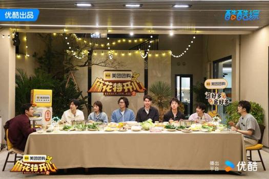 《麻花特開心2》開播 “麻花家族”全員回歸