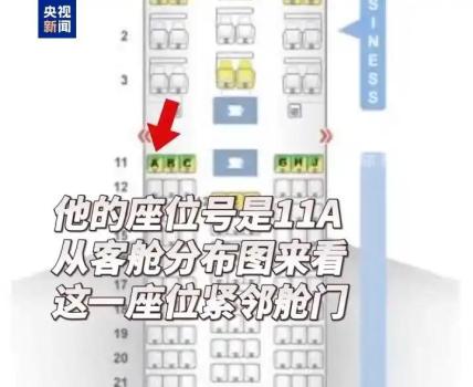 印度空难唯一幸存者：座位紧邻舱门，脱险与位置有关吗？专家解析座位安全论