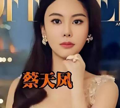 香港名媛蔡天凤碎尸案开庭审理 关键人物浮出水面