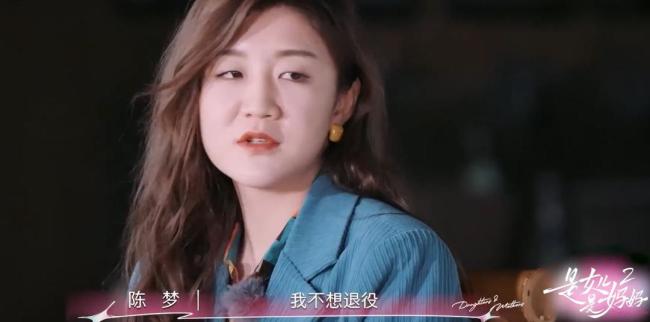 31歲陳夢坦言不想退役 還想再戰(zhàn)奧運(yùn)
