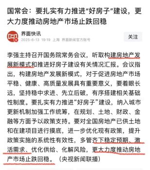 久旱盼甘霖！中國樓市,，又傳政策新利好！ 促進(jìn)市場止跌回穩(wěn)