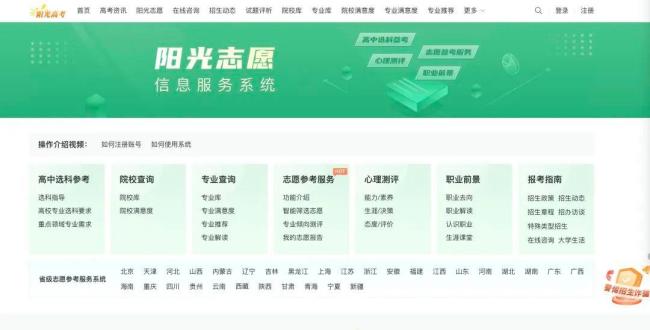高考出分前這些準(zhǔn)備很重要 志愿填報(bào)早規(guī)劃