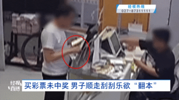 彩票未中獎,，男子偷11張刮刮樂想回本 偷竊反被拘