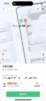 T3平台要求遭猥亵者签署保密协议 受害者拒绝签署