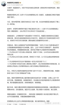 老謝曾是李雪琴的好友和室友 昔日伙伴實(shí)名舉報(bào)財(cái)務(wù)問題