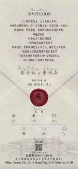 李国庆曾称要找就找傻白甜 北大校友婚礼引关注