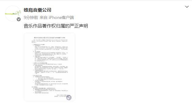 蜂鳥音樂要求鄧紫棋下架重制版歌曲 版權(quán)爭議再升級