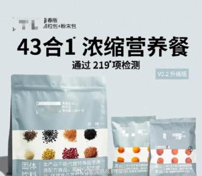 程序員受狗糧啟發(fā)研發(fā)出人類飼料 代餐新風(fēng)潮引發(fā)爭(zhēng)議