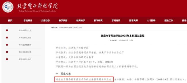 博主評高校拒招復(fù)讀生 僅限應(yīng)屆生報考