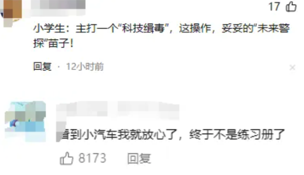 學(xué)生發(fā)現(xiàn)野生大麻報(bào)警,！察覺路邊植物模樣奇特拿出手機(jī)識別