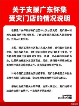 趙一鳴零食店被哄搶附近商戶發(fā)聲 洪水后幾乎被搬空