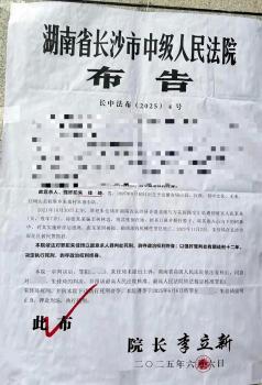 奸杀7岁女童男子被执行死刑 案件终审落幕