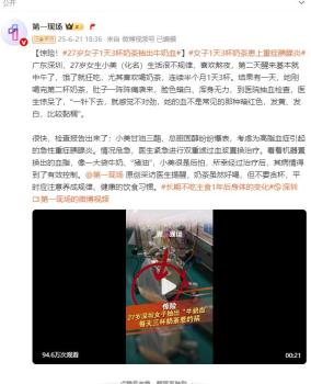 女子1天3杯奶茶抽出“牛奶血” 高脂血症惊险一幕