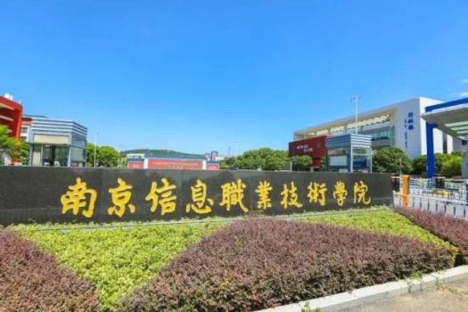 南京一學(xué)校錄取通知書寫錯(cuò)名 校方已更正并重新寄送