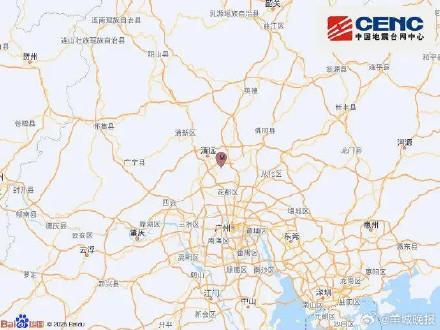 清遠4.3級地震暫無人員傷亡 震中情況正在調(diào)查