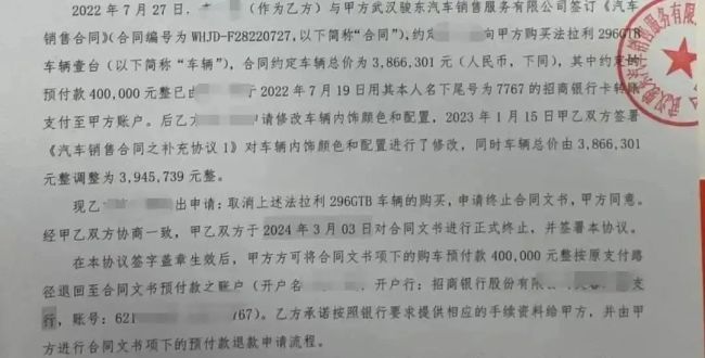 4S店回应多位车主交款后无法提车 资金链紧张致退款难