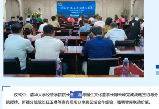曹玉磊回應(yīng)被清華經(jīng)管學(xué)院打假 假身份引發(fā)爭議