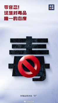 安眠藥被濫用就成為毒品,！男子奶茶內(nèi)放精神藥品猥褻女子