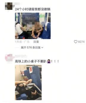 12306回應(yīng)乘客躺硬座睡覺感染結(jié)膜炎 列車衛(wèi)生狀況引關(guān)注