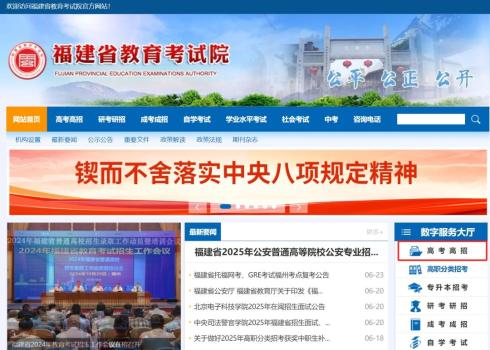 福建高考查分 成绩放榜时刻来临