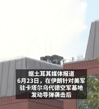 實(shí)拍：白宮附近大樓部署防空導(dǎo)彈發(fā)射裝置