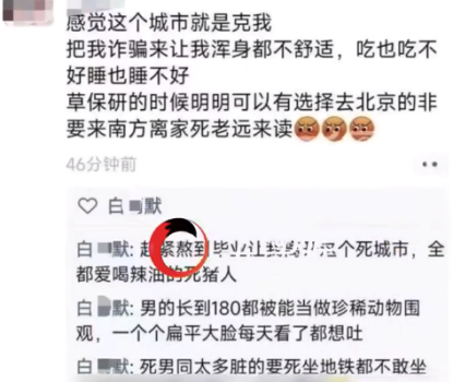高?；貞獙W生用四川地震歧視當?shù)厝耍喝∠朦h積極分子，留校察看一年