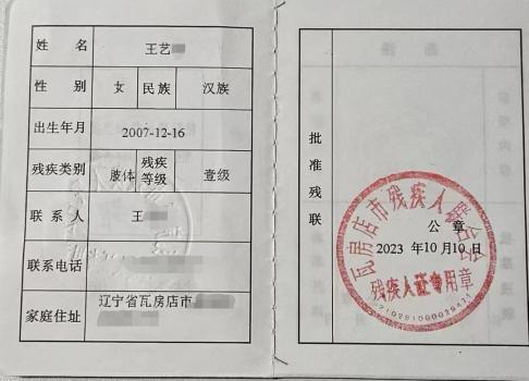 考611分女生體檢不過難入學(xué) 殘疾考生求學(xué)路引關(guān)注