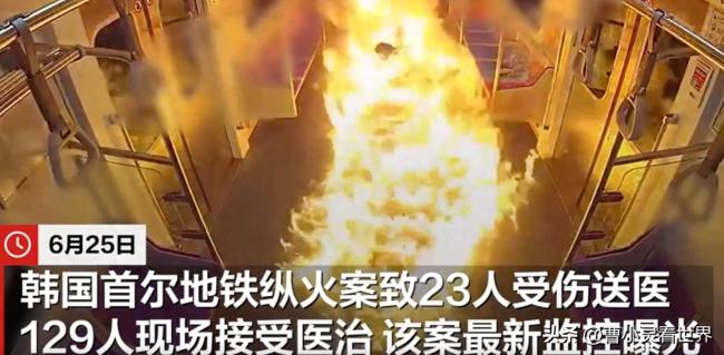 首爾地鐵縱火嫌疑人對(duì)離婚判決不滿,！
