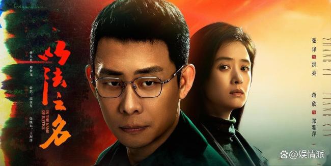 導演只是讓董晴來《以法之名》中演個配角卻出圈了 臺詞功底好厲害