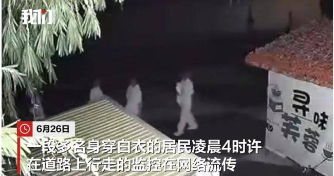 廣州花都50多人凌晨白衣列隊(duì)行走 辟谷活動(dòng)引發(fā)關(guān)注