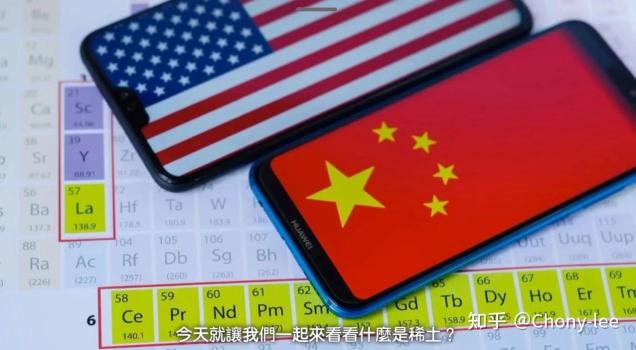 學(xué)者：稀土之爭是大國博弈的必然 中國稀土如何撬動全球格局,！