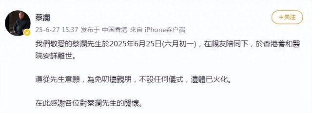 “香港四大才子”均已去世 一個(gè)時(shí)代的落幕