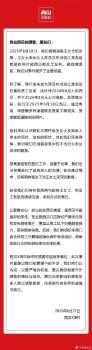 前員工發(fā)布顧客就餐照片 西貝致歉 加強(qiáng)隱私保護(hù)培訓(xùn)