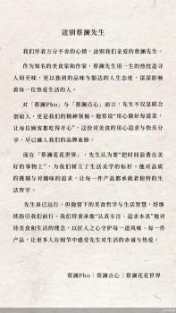 蔡瀾點(diǎn)心 聯(lián)合創(chuàng)始人蔡瀾去世