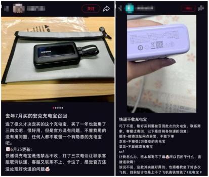 快遞員稱不敢收充電寶怕被罰款 消費(fèi)者遭遇寄送難題