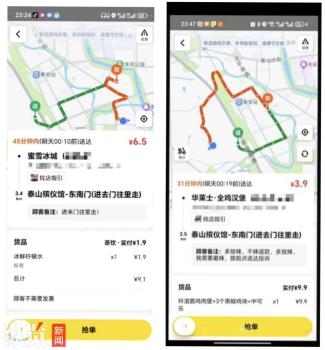 外賣員深夜接到殯儀館外賣單 訂單引發(fā)熱議