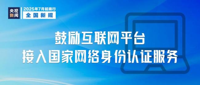 7月起這些新規(guī)將影響你我 多項(xiàng)政策調(diào)整便民利企