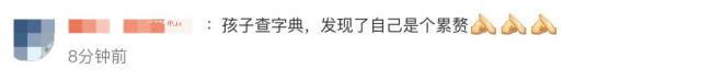 媒體談《新華字典》爭議例句 價值觀念引熱議