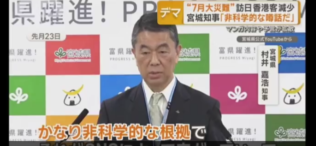 日本辟謠5日將發(fā)生大地震 夢境預言引發(fā)爭議