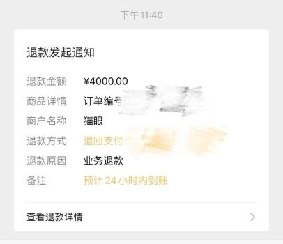 搶到周杰倫演唱會門票被強制退款,？律師解讀 平臺單方解約引爭議