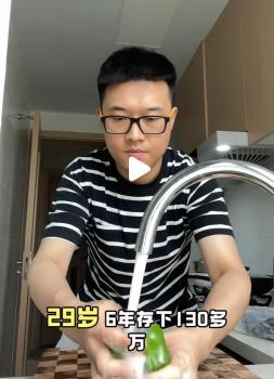 存130萬小伙說因存錢付出了健康 奮斗與犧牲的平衡之道