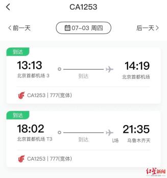 航班從北京起飛1小時(shí)后返航 客服回應(yīng) 機(jī)械故障導(dǎo)致